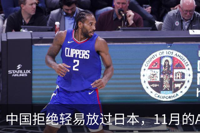 中国拒绝轻易放过日本，11月的APEC现场，高市打算破罐子破摔？