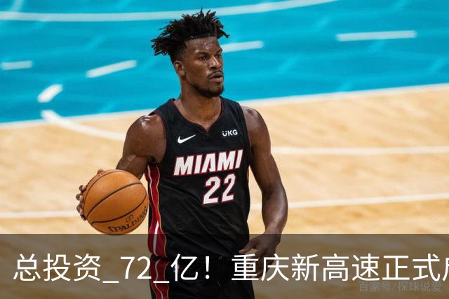 总投资 72 亿!重庆新高速正式启动,沿线这些片区要迎来大变化了