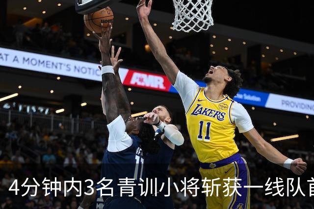 4分钟内3名青训小将斩获一线队首球，毕尔巴鄂6比1大胜